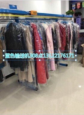 O型衣物输送线 衣服装输送带 传送线 衣物输送机308钢带干洗店用