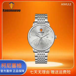 北欧幽灵系列·冰原幽灵夜光男士 柯尼塞格超跑瑞士奢华 腕表银色款