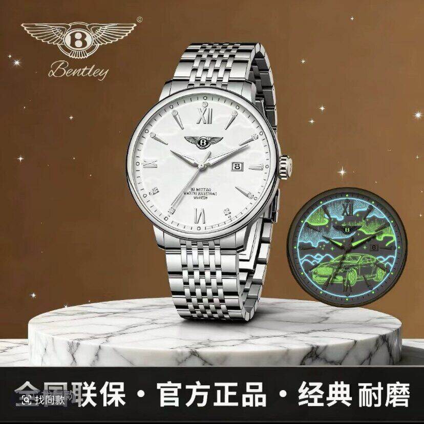 【直播间同款】BENTLEY宾利星辰限量款联名银面极光幻钻宾耀腕表