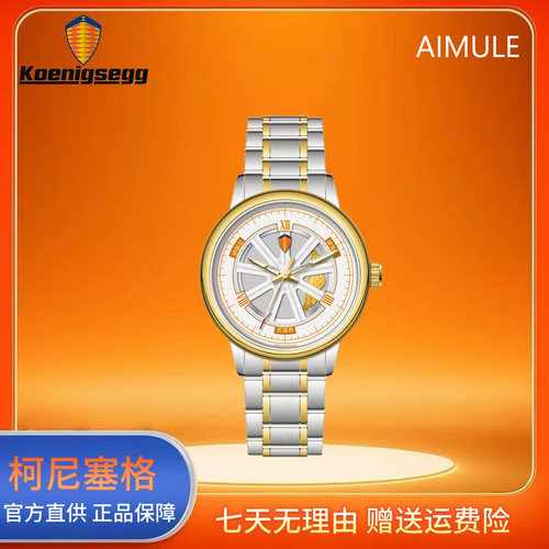 北欧幽灵轮速锋芒柯尼塞格金色表