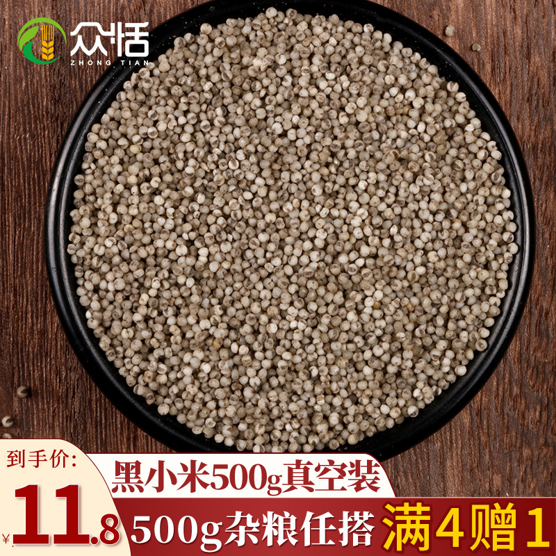 山西黑小米特产小米五谷杂粮吃的小米粮食宝宝粥是食用吃的米500g|ruв категории зерно риса/север и Юг сухих грузов/приправы, метров/муки/зерновые, метров в категории, просо - от Buy2taobao.com для оказания профессиональной услуги покупки агента Taobao
