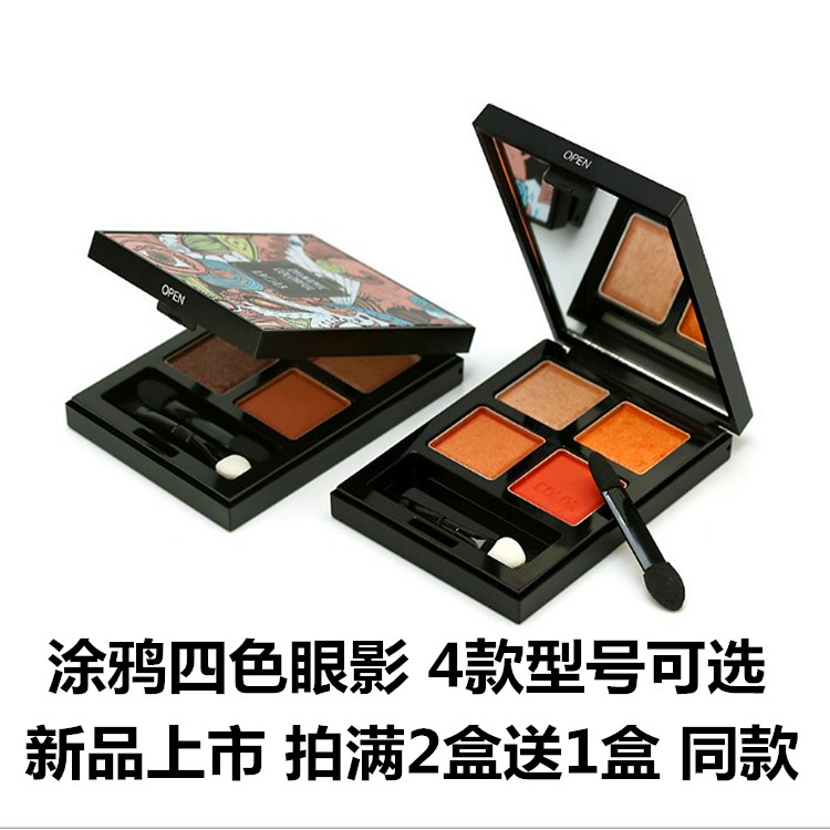bob涂鸦光影四色眼影盒学生街拍日常派对约会初学者买2盒送1盒