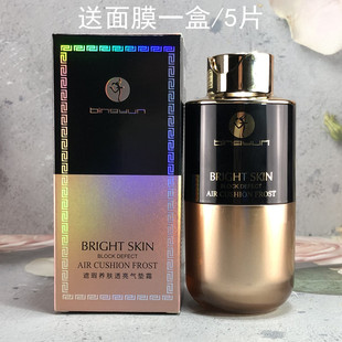 冰韵遮瑕养肤透亮气垫霜粉底霜裸妆轻薄透气遮瑕保湿 提亮肤色1583