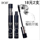 正品 BOB惊艳纤长睫毛膏持久防水防汗卷翘浓密拉长硅胶软刷头43013