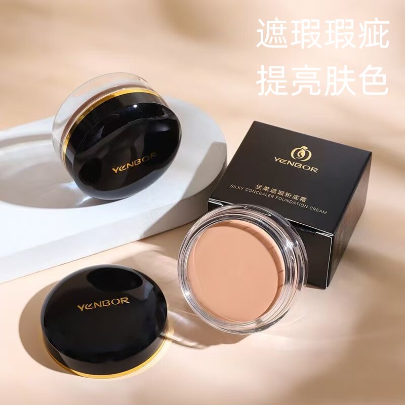 颜宝丝柔遮瑕粉底霜遮瑕膏遮瑕修颜粉质细腻遮盖斑点痘印亲肤裸妆