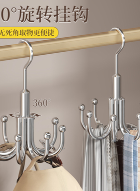 不锈钢挂钩家用可旋转八爪挂钩免打孔无痕衣架挂包包帽子收纳神器
