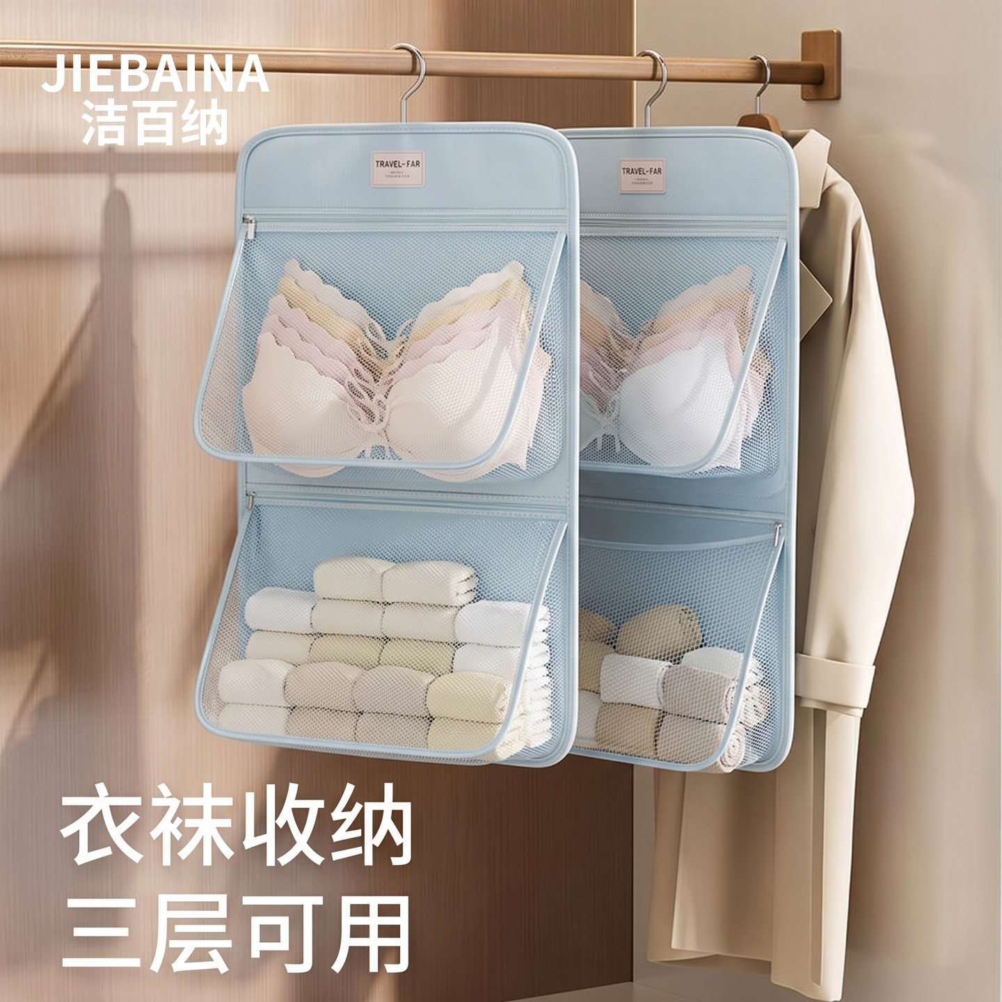 宿舍门后挂式内衣袜子收纳袋图片