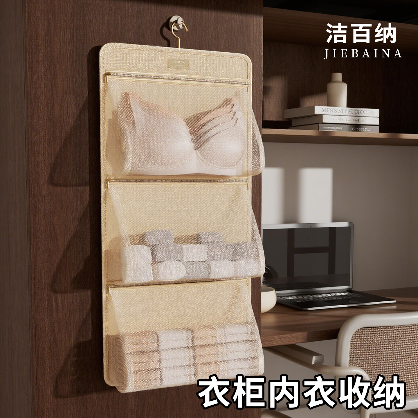 内衣收纳挂袋大学生宿舍必备用品内裤文胸多层网兜衣柜悬挂置物袋