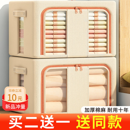衣服收纳箱家用布艺大容量衣柜装被子衣物整理盒棉麻储物袋子神器 - 封面