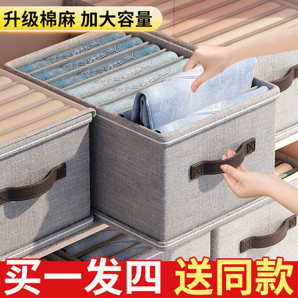 买一发四裤子收纳神器家用衣服分格盒衣柜放衣物分层整理箱筐神器
