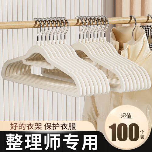 植绒衣架家用挂衣整理师专用