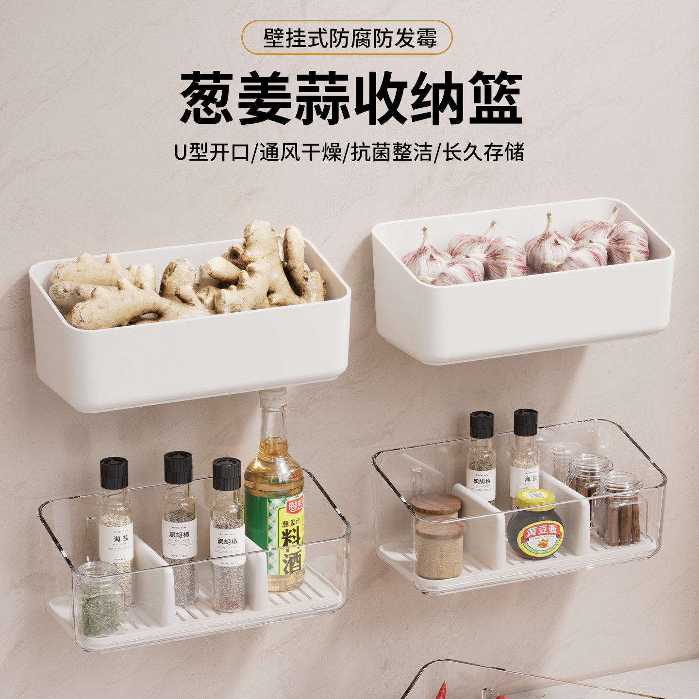 葱姜蒜收纳盒厨房置物架多功能新款壁挂式挂篮大蒜头调料收纳神器图片