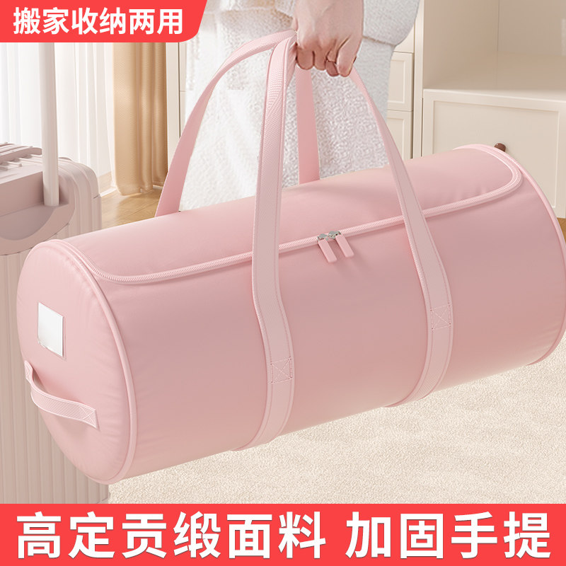 被子收纳袋家用装蚕丝被专用衣物棉被整理袋大容量搬家神器打包袋