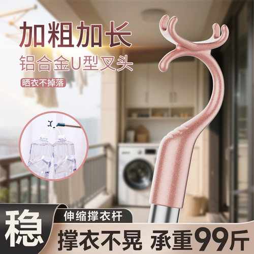 【十年用不坏的撑衣杆】