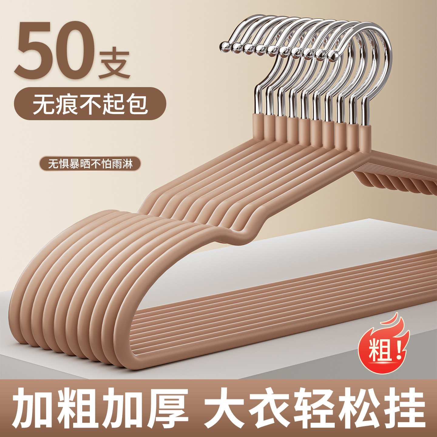 衣架家用挂衣无痕加粗加大衣撑宿舍用学生防肩角滑衣服架子衣挂撑