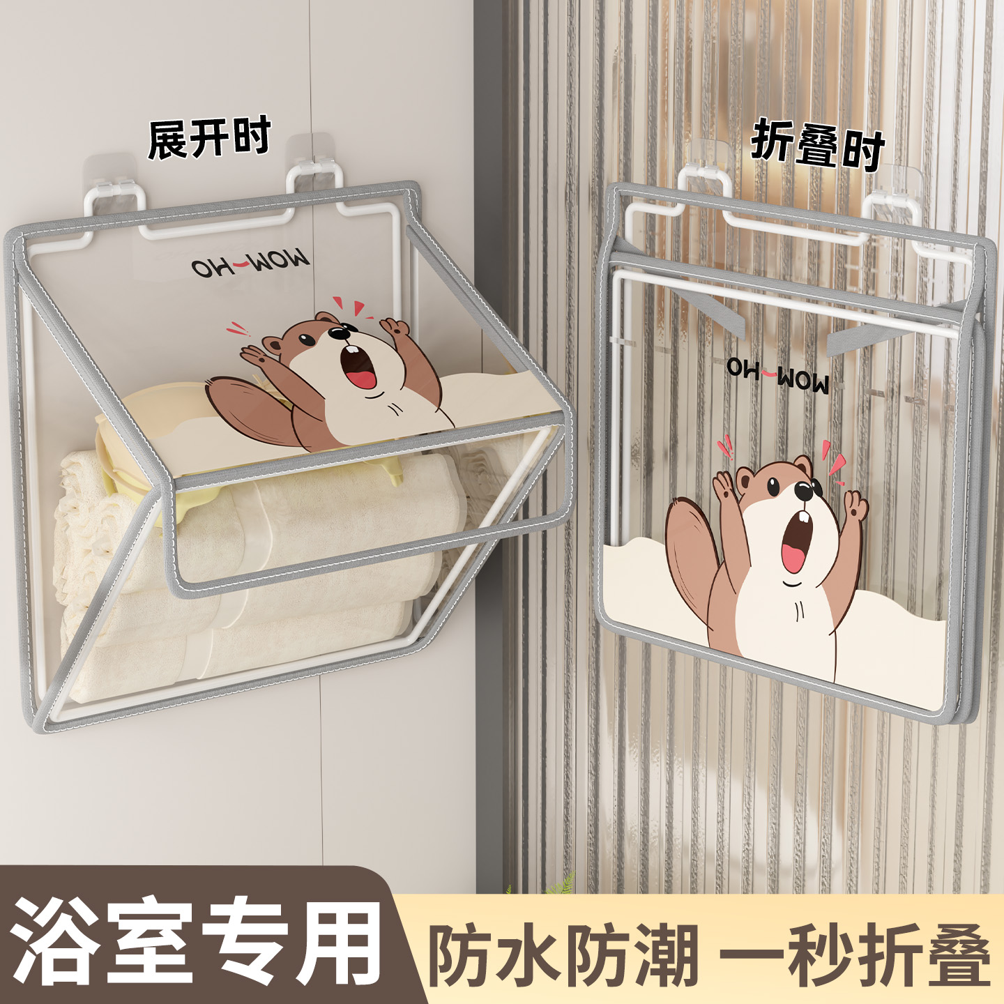 浴室放衣服神器可折叠不占空间