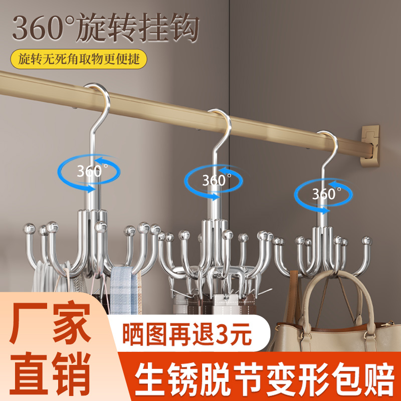 360°可旋转/超强承重/不伤衣物