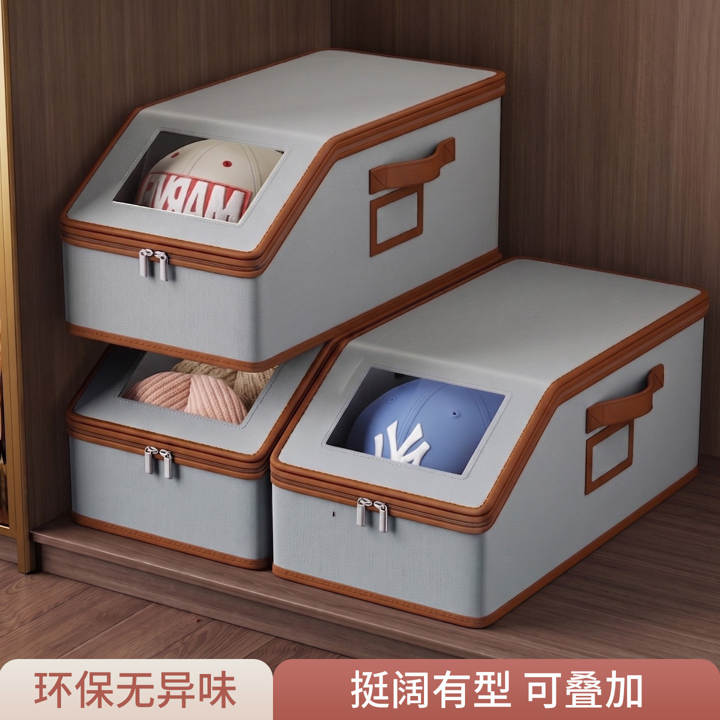 帽子收纳盒棒球帽鸭舌帽收纳包储物盒堆叠防尘防变形家用收纳神器图片