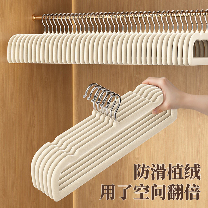 植绒衣架加厚防滑无痕整理师专用挂裤子家用挂衣裤裙架学生宿舍用