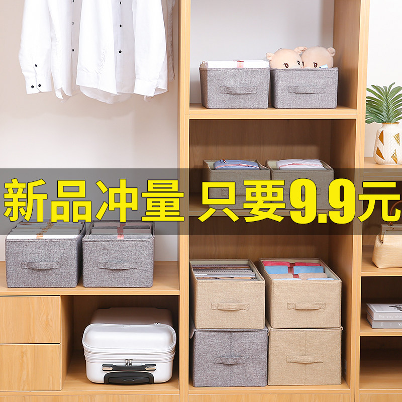 布艺装衣服储物带盖可折叠收纳筐图片