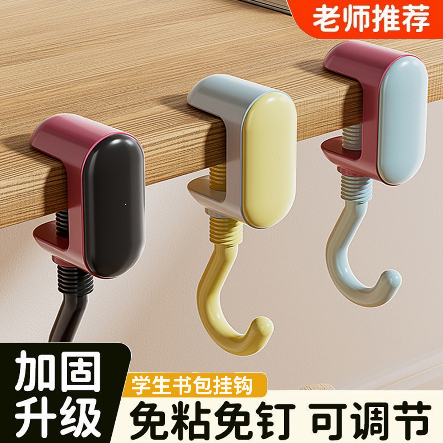 书包课桌挂钩免打孔可调节桌边挂包神器学生书桌侧边边缘s型挂钩