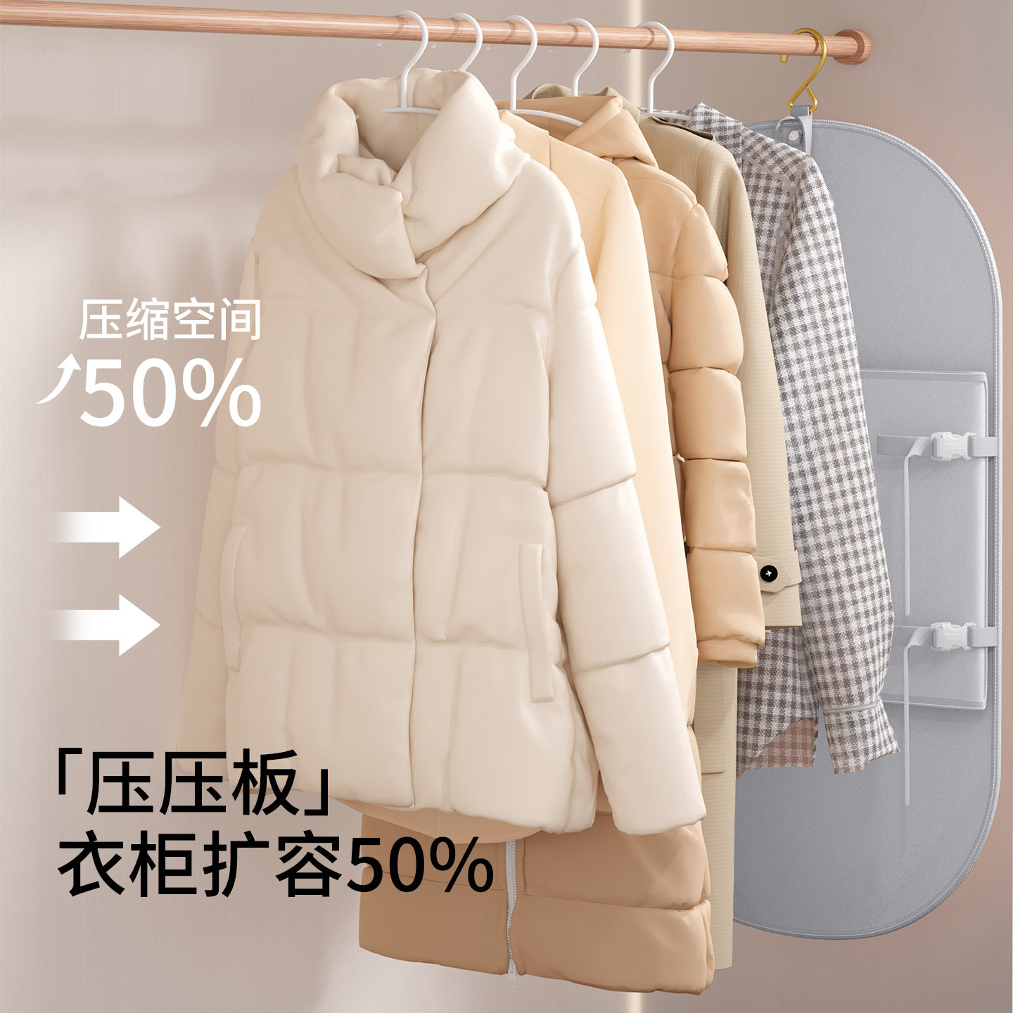 压压板羽绒服压缩收纳袋衣柜衣物防尘罩大衣西服专用挂式收纳板袋,收纳整理,其他收纳袋,淘宝优惠券,粉丝福利购,淘宝优惠卷