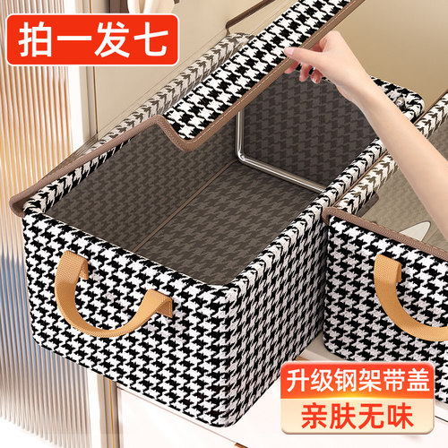 【回头客10w+】千鸟格带盖收纳箱