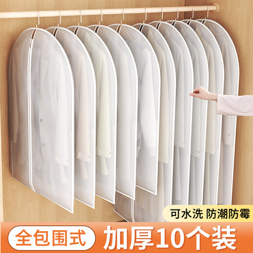 全封闭衣服防尘罩挂式家用
