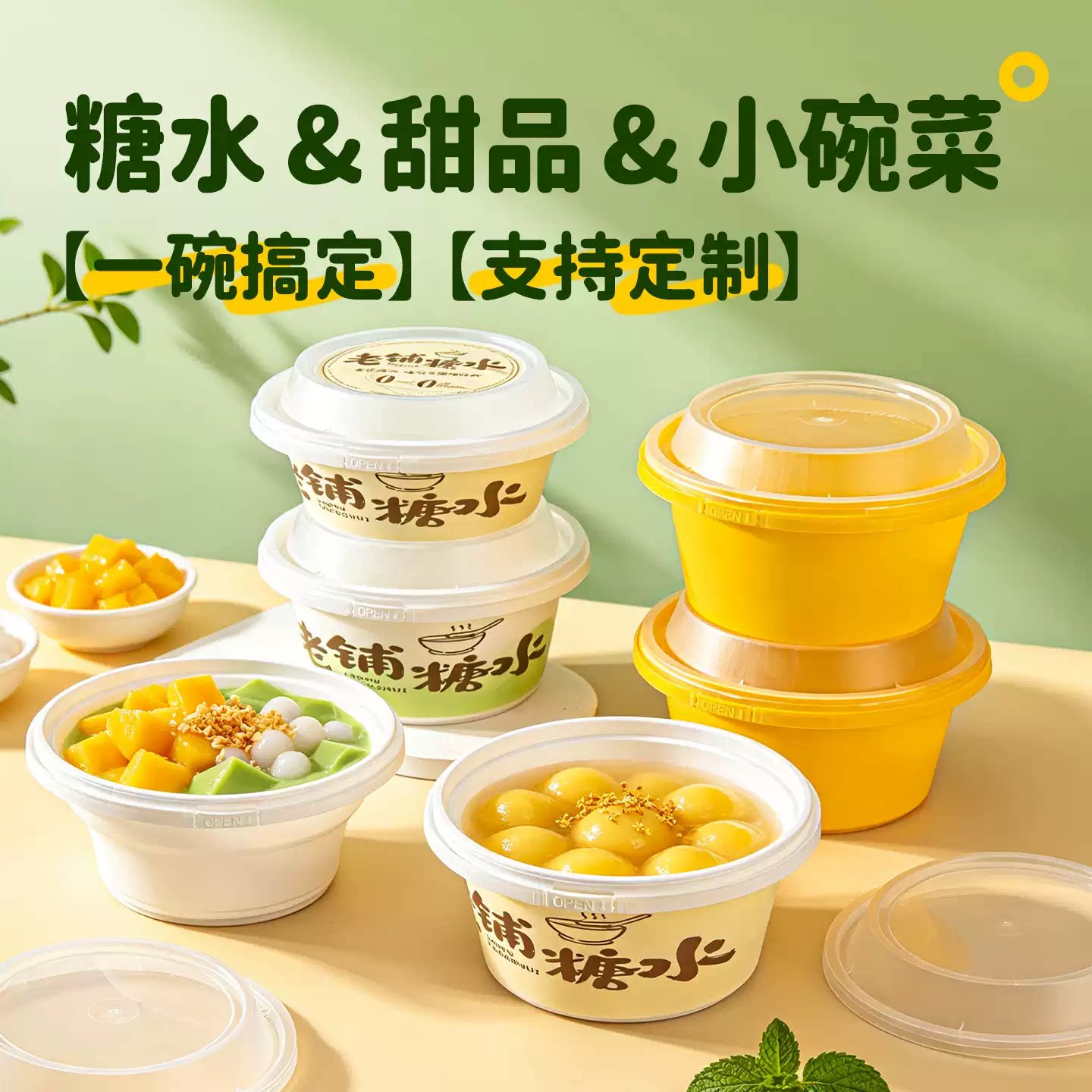 一次性锁扣餐盒外卖糖水碗食品级