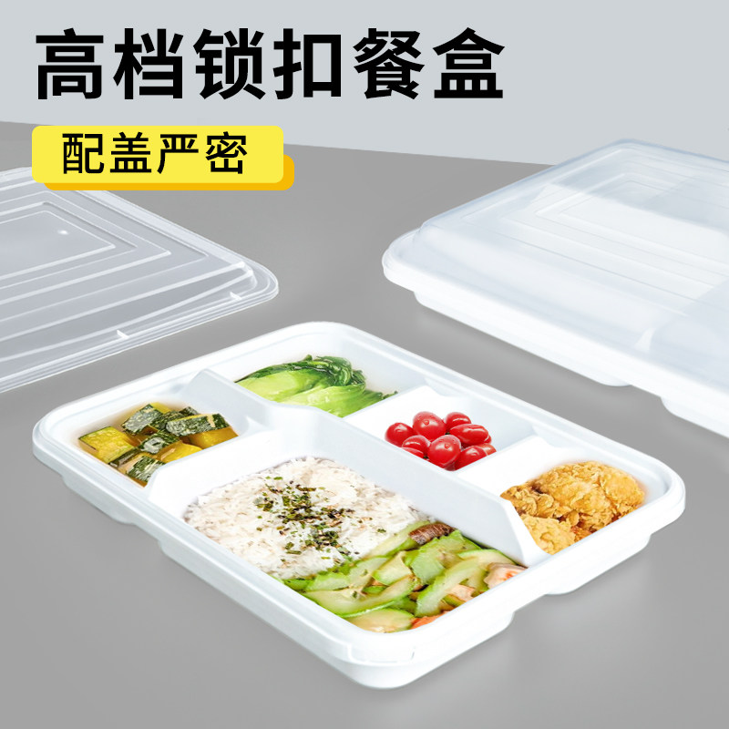 多格防盗锁扣塑料外卖打包盒五格图片