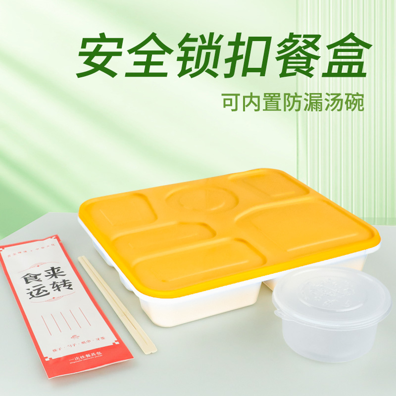 商务套餐高档外卖便当饭盒长方形