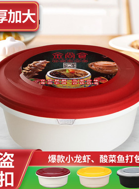一次性餐盒防盗锁扣圆形汤碗商用外卖火锅水煮酸菜鱼小龙虾打包盒