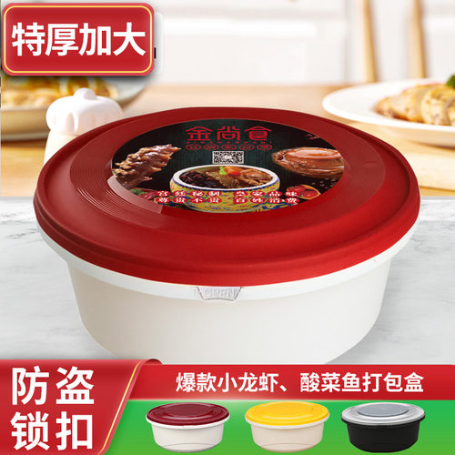 一次性餐盒防盗锁扣圆形汤碗商用外送火锅水煮酸菜鱼小龙虾打包盒