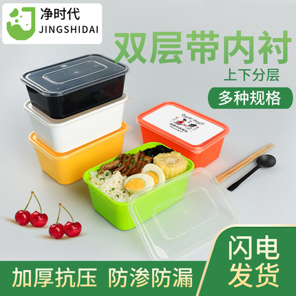 一次性外卖打包盒耐高温可微波双层食品级盖饭餐盒长方形日式便当