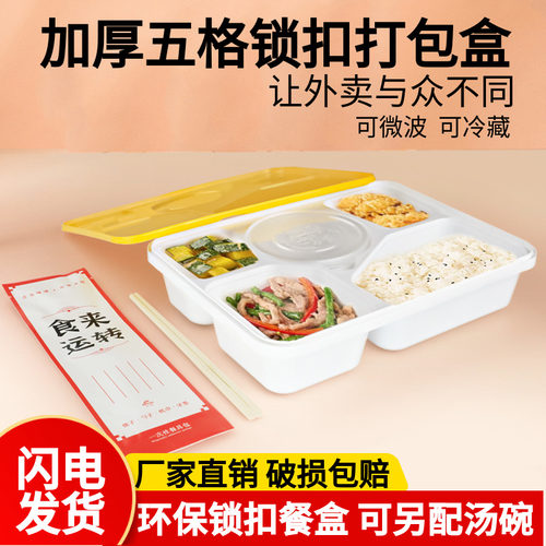 净时代一次性餐盒外卖长方形
