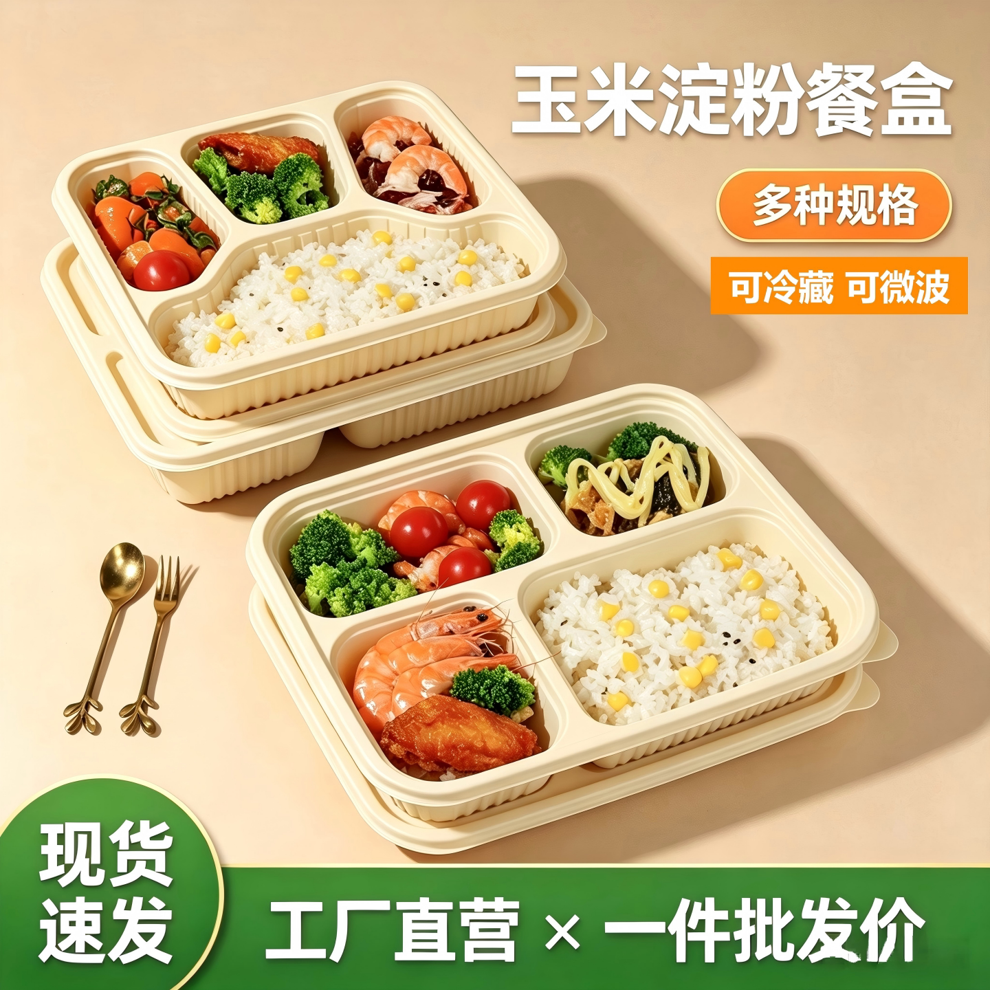 赛卓一次性玉米淀粉餐盒食品级图片