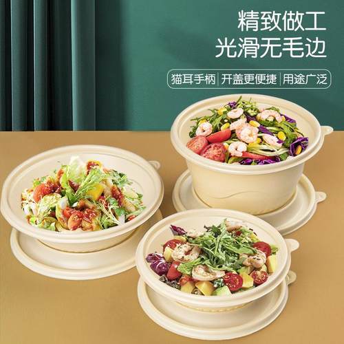 圆形玉米淀粉环保餐盒加厚食品级