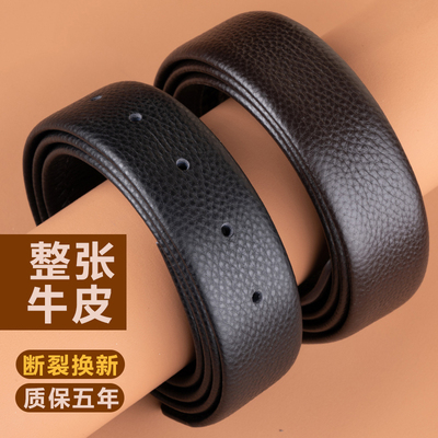 意尔康无头皮带男真皮不带头自动扣针扣腰带男士皮带头层牛皮裤带
