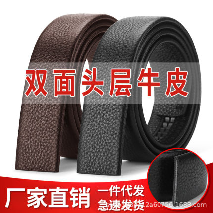 皮带男不带头真皮自动扣针扣无头腰带纯牛皮商务裤腰带不带扣头