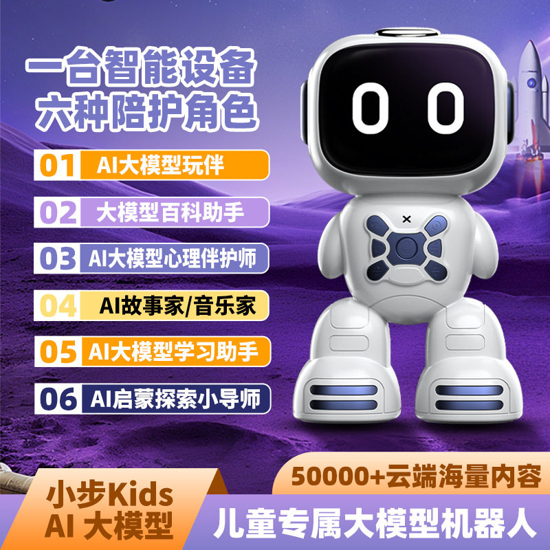 儿童机器人WIFI音箱deepseek豆包AI智能互动大模型无线蓝牙小音响