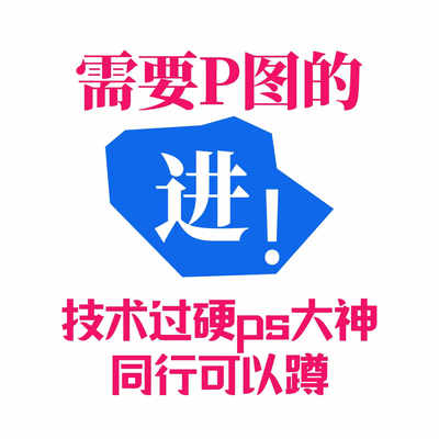 p图修图p无痕修改数字照片去水印写真批图片处理作图照片精修淘宝