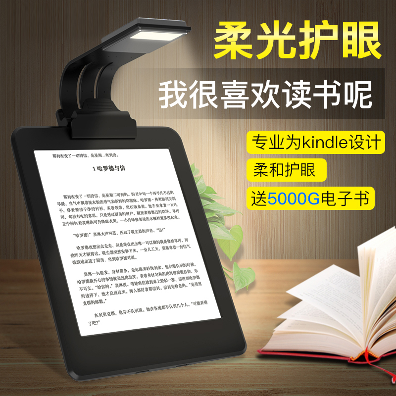 KindleÔĶÁµÆ¼ÐÊéµÆÒ¹¶ÁµÆ¿É³äµç±ãЯ»¤ÑÛСÊéµÆÒ¹¼ä±³¹â¿´ÊéÊéÇ©