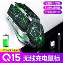 无线充电发光机械磨砂炫酷无声鼠标1