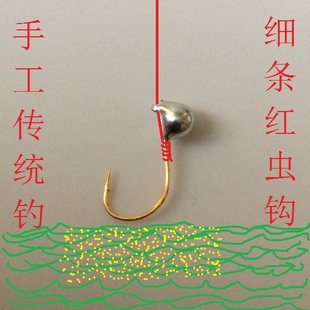 手工溪流细条朝天钩传统钓七星漂穿心挂红虫垂直野钓鲫鱼金色鱼钩