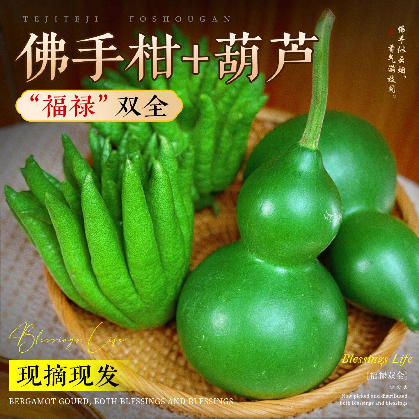 新鲜现摘佛手福禄双全翡翠绿色青皮葫芦观赏清供家居客厅书房摆件