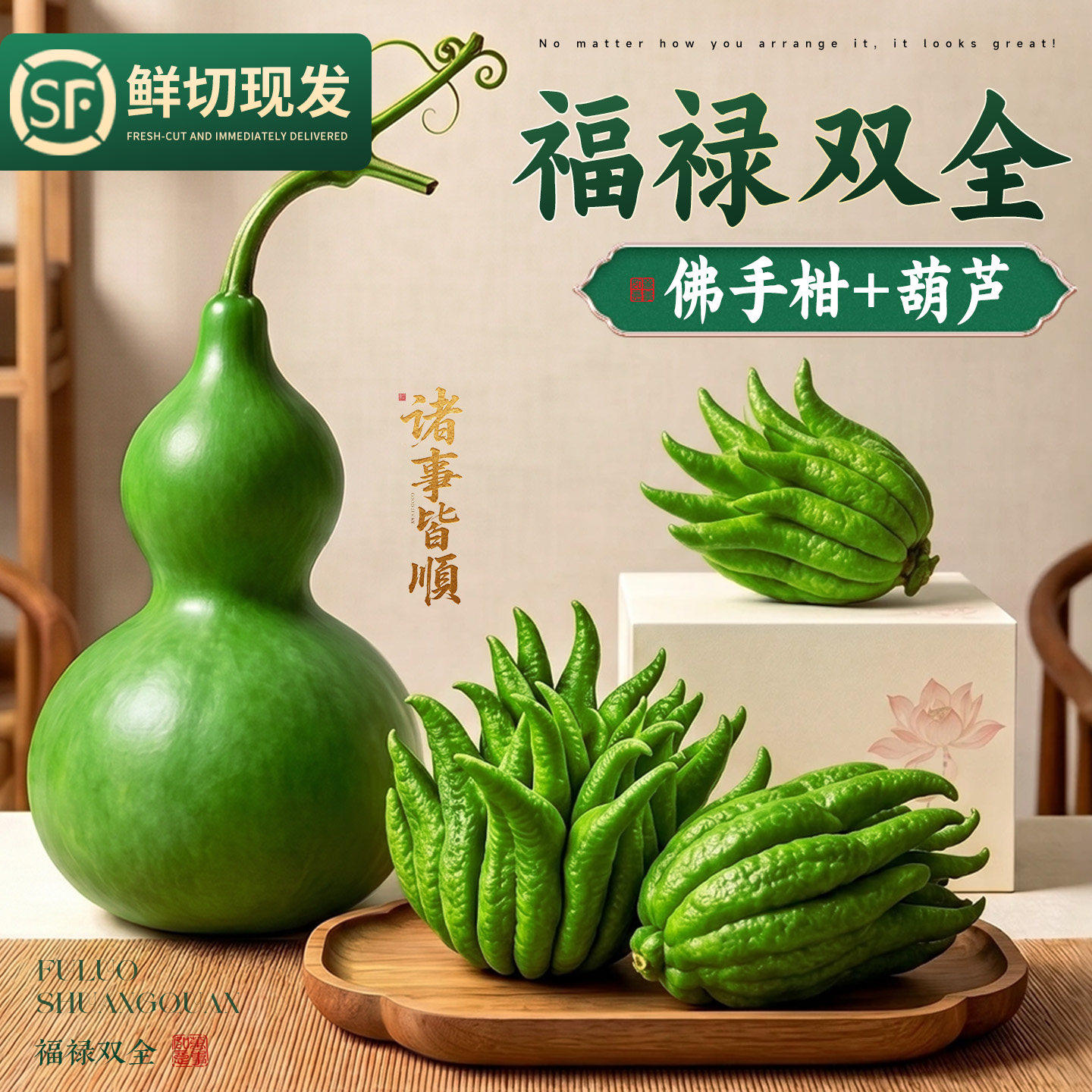 翡翠葫芦摆件天然新鲜观赏桌面绿植物佛手柑水培植物鲜果香橼托盘