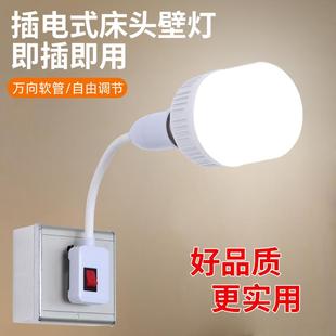 360度转向灯座带开关插座式两三脚节能照明直插式E27螺口暖光灯泡