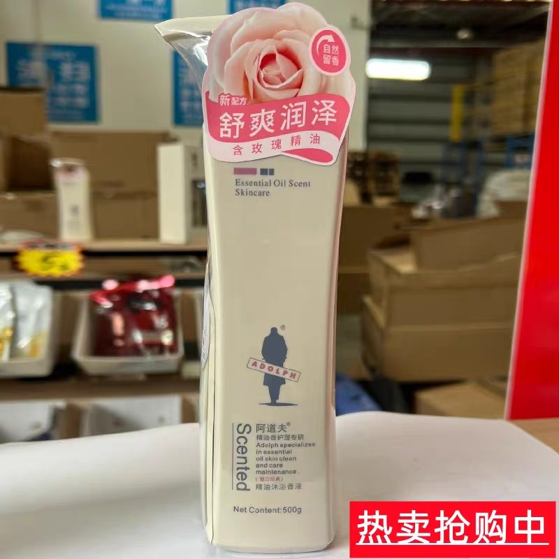阿道夫沐浴露精油香液800g大瓶持久留香男女精油沐浴乳包邮