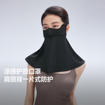 蕉下护颈防晒口罩女遮阳护脖脸基尼全脸防紫外线开车焦下骑行面罩