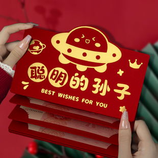 横版烫金新年红包聪明的孙子暖心寄语高档质感春节压岁送晚辈利是